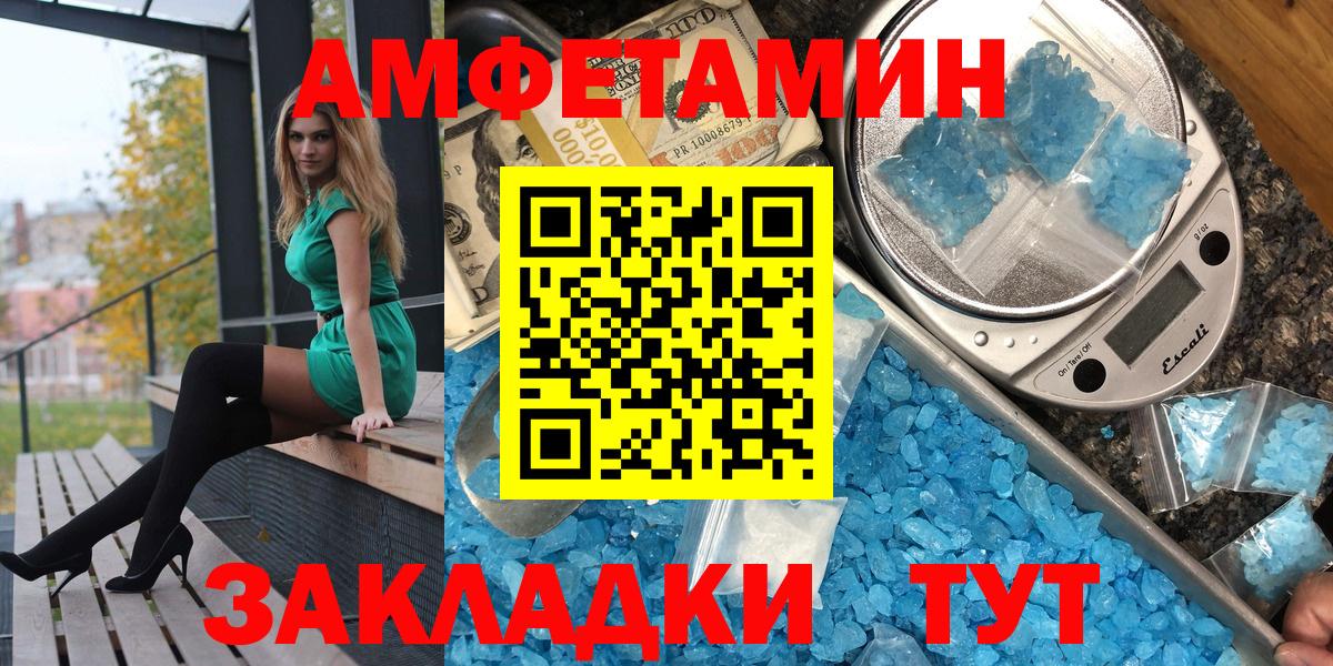 АМФ  darknet клад  Вход с VPN  Крымск  АМФЕТАМИН 98% 