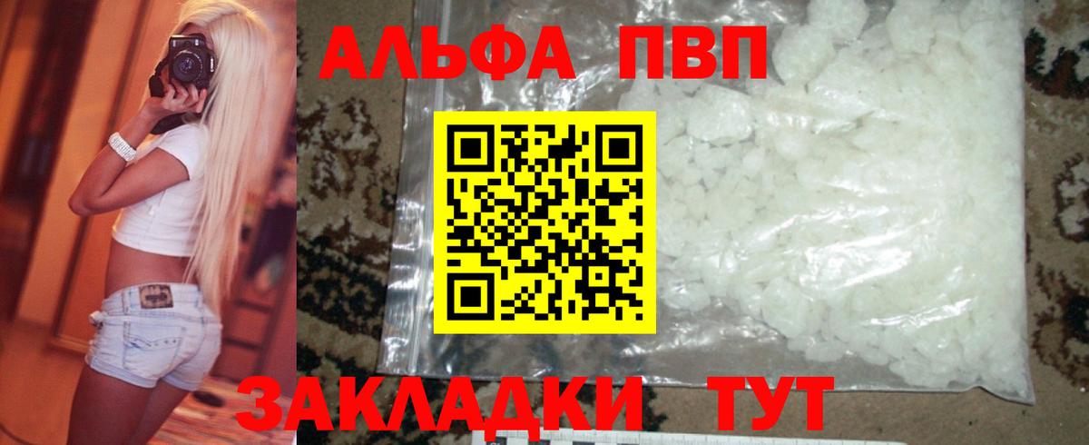A PVP крисы CK Крымск