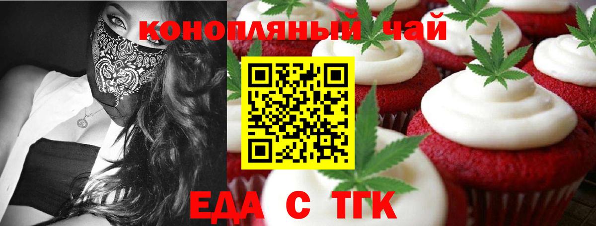 Canna-Cookies марихуана Крымск
