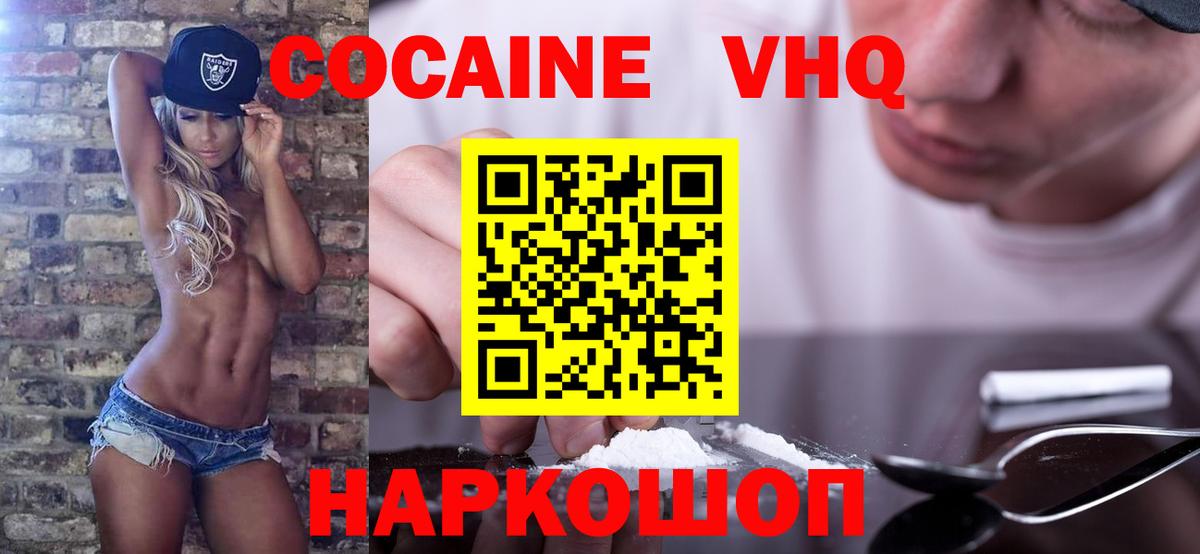 Cocaine Эквадор  Cocaine 97%  Крымск  КОКАИН  Вход с VPN 