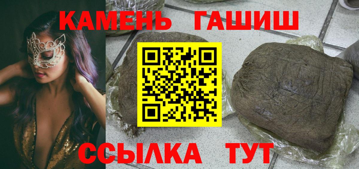 ГАШИШ Изолятор Крымск