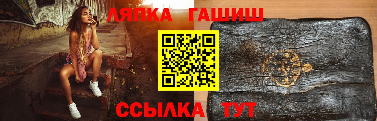 Гашиш Cannabis  Вход с VPN  ГАШ  Крымск 