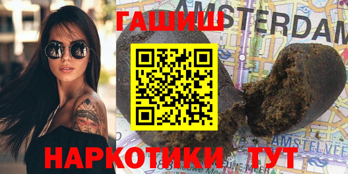 МЕТАДОН  Вход с VPN  Марихуана  Крымск  Меф   Гашиш  COCAIN 