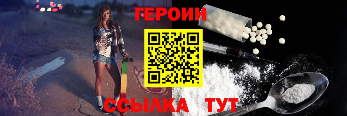 Героин афганец Крымск