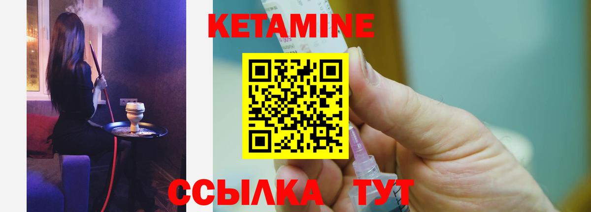 КЕТАМИН VHQ  Вход с VPN  Кетамин ketamine  Крымск 