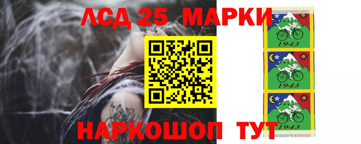Лсд 25 экстази кислота  Вход с VPN  Крымск 