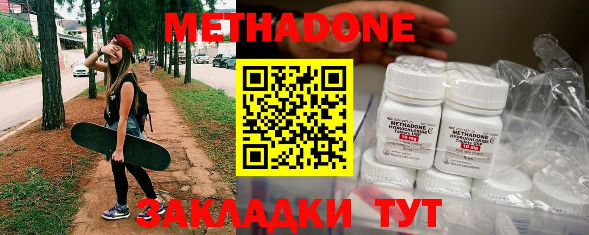 Метадон мёд  Метадон VHQ  Крымск  ОМГ ОМГ зеркало  Вход с VPN 