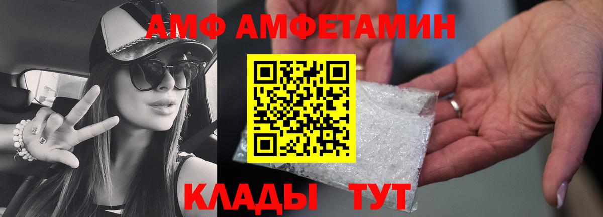 МЕТАМФЕТАМИН кристалл Крымск