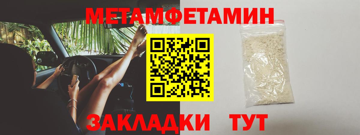 Метамфетамин Methamphetamine  Вход с VPN  Метамфетамин Methamphetamine  Метамфетамин  Крымск 