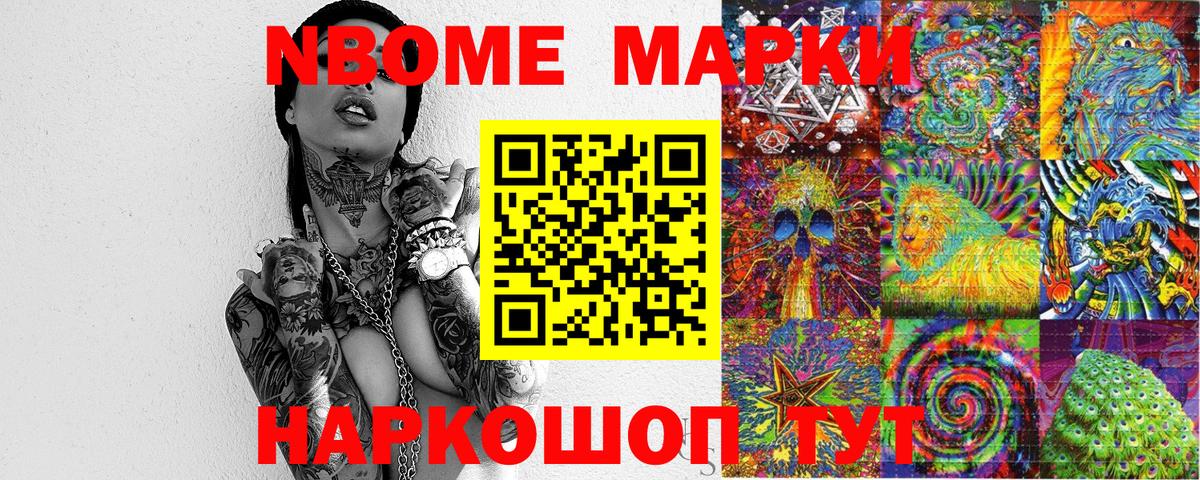 Наркотические марки  Вход с VPN  Крымск  Наркотические марки 1500мкг 