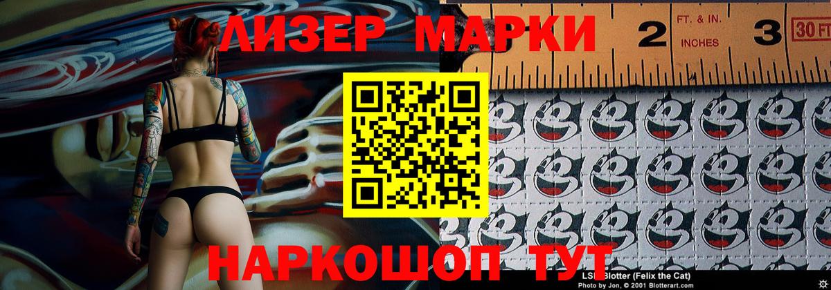 Марки N-bome 1500мкг Крымск